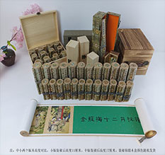 宝安春画全集之金瓶梅绘画24手卷